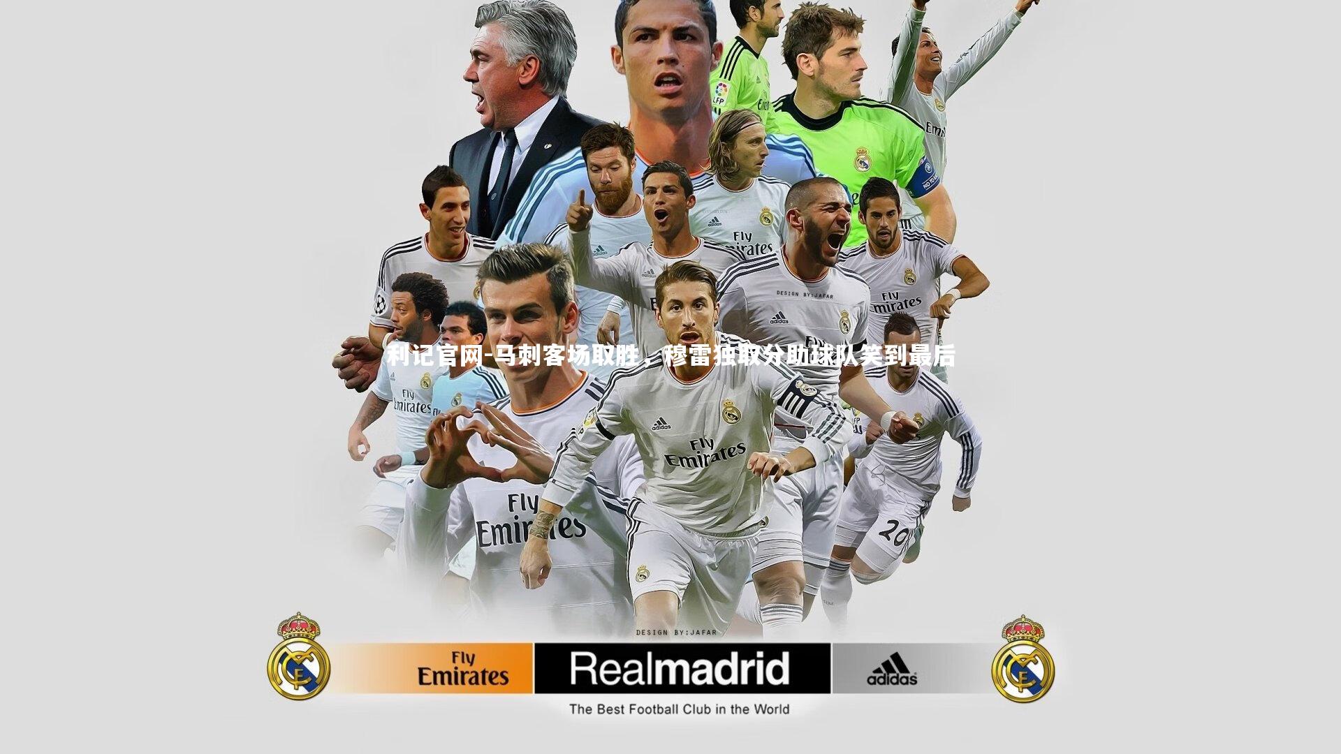 利记官网-马刺客场取胜,穆雷独取分助球队笑到最后