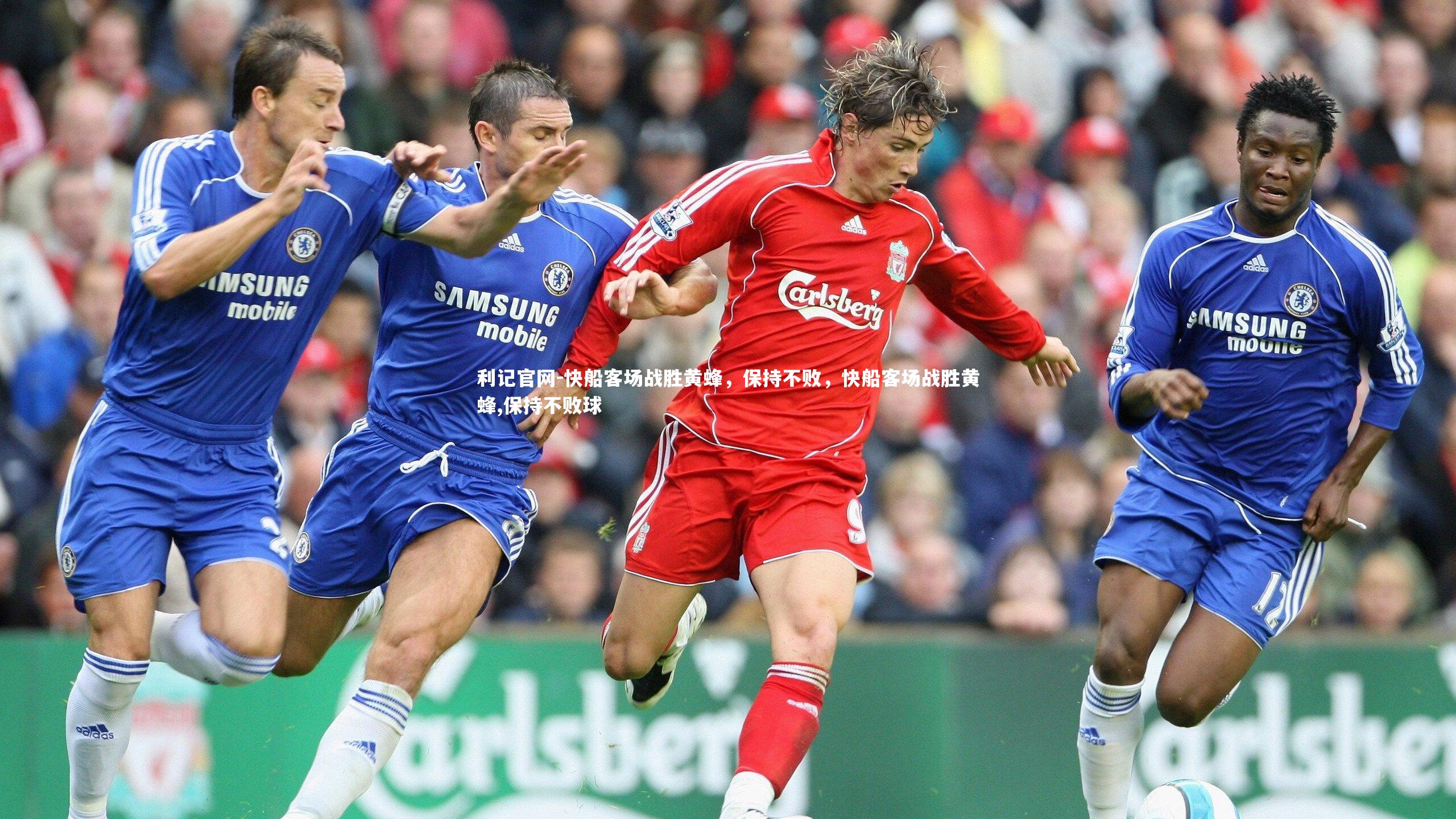 利记官网-快船客场战胜黄蜂，保持不败，快船客场战胜黄蜂,保持不败球